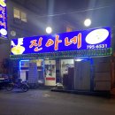 진아네실내포장 이미지