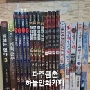 만화카페하늘 이미지
