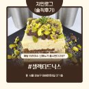 지민37 | 매달 새로워지는 전시와 도심 속 루프탑, 그리고 카공족들이 열광하는 그 카페! '셀렉티드닉스' 솔직후기