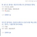 항공무선통신사 자격증 취득 후기 &amp; 시험 대비 팁