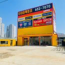 타이어펙토리 이미지