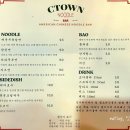 씨타운누들바