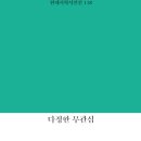 김영주 시인의 시조집 『다정한 무관심』의 시편을 소개합니다 이미지