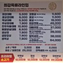 신기시장 | 주안동 고기집 나사장네 최강대패 신기시장점 가성비 맛집 후기