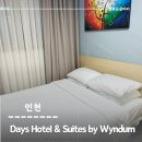 호텔데이즈(Hotel DAYS) | 인천공항호텔 데이즈 호텔 앤 스위트 바위 윈덤, 슈페리어더블룸 솔직후기