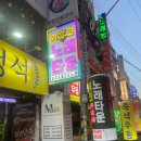 술마시는수노래타운 이미지