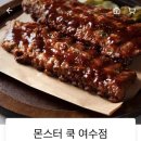 몬스터쿡 이미지