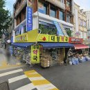 남대문대형약국 이미지