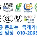 이노비즈인증원