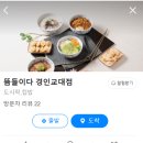 뜸들이다 이미지