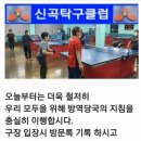 신곡탁구장
