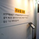 솥밥 모랑 강남점 이미지