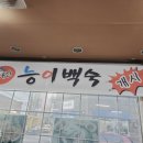 울산영양탕