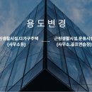 조 건축사사무소 이미지