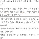 2017년도 제1회 지방직 9급 한국사 17번 : 영남 만인소 사건(1881) 이후의 역사적 사실 이미지