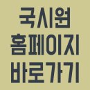 국시원 이미지