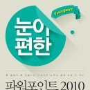 눈이편한 이미지
