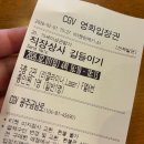 티랩골프 광주 금남점 | 직장상사 길들이기(Send Help) 후기 (스포 O 쿠키 X)