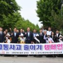 동두천시 교통장애인협회 이미지