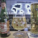 비턴(마곡점) 네이버블로그