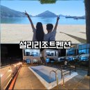 설리리조트펜션B동 | 남해펜션 바다앞 경남숙소 설리리조트펜션 좋아
