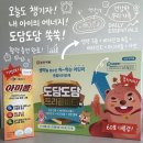 도담도담 트리플비타액 &amp; 로이코비에스액 &amp; 아미콤 내돈내산 솔직 비교(가격,아이와 남편 영양제)
