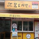 꿀보닭강정 이미지