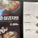 남다른감자탕대구산격점 이미지