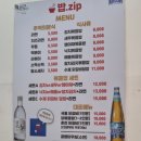 은평구 구파발역 인공외벽 운동 후 맛집 주차정보 기가막힌 물닭갈비 후기