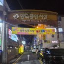 마산초등학교 | 마산 양덕중앙시장 돼지갈비 추천 &#34;고향집&#34; 초벌 돼지갈비 1인분 3500원 가성비 맛집