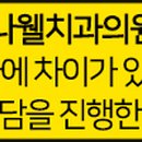 마리나웰치과의원 이미지