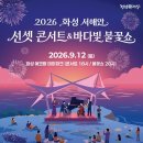 송산농장 | 2026 화성 송산 포도축제 아이랑 후기 주차 및 체험