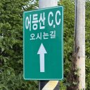 어등산CC | 광주 도심과 가까운 어등산cc 라운드 후기