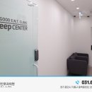 조은수면센터 이미지