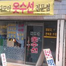 다모아옷수선 이미지