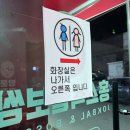 인천 서구청 맛집 홍스족발 인천서구청점