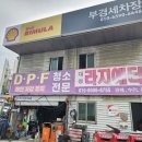 부경종합상사