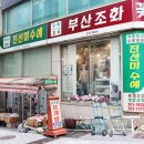 진선미가방 이미지