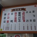 청진동불백 이미지