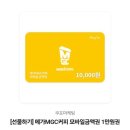이군세차 | 친한지인분과 함께간 그곳! 메가커피 고양 일산대화마을점 방문후기(Feat.매뉴얼샐러드)