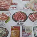 대백마트정육코너
