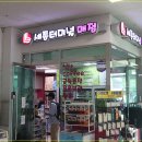 세종터미널매점 이미지