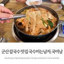 국수미는남자 이미지