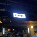 사평대로26길 8 이미지