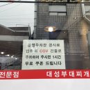 대성공영(주) 이미지