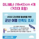 군산시간여행관광안내소 이미지