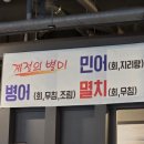 동탄 반송동 맛집 "남도술상 동탄남광장점" 솔직 방문 후기! | 갑오징어문어보쌈