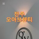 오M컨설팅