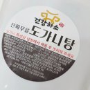 시원진국반찬 | 부모님선물 든든하고 진국인 보양식 음식 부잣집 설렁탕 본점 밀키트 배송후기