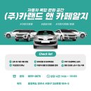차사랑카랜드 이미지